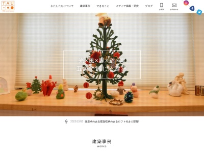 (有)TAU設計工房(日本、〒180-0002東京都武蔵野市吉祥寺東町2丁目17−1)