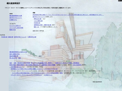 磯矢建築事務所(日本、〒181-0013東京都三鷹市下連雀4丁目10−5)