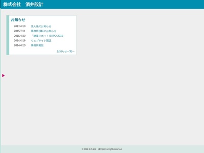 酒井敬建築設計事務所(日本、〒183-0034東京都府中市住吉町3丁目28−6,〒183-0034)