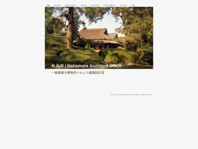 ナカムラ建築設計室(日本、〒183-0013東京都府中市小柳町2丁目19−22)