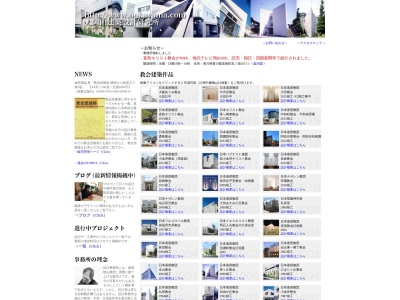 (株)大岡山建築設計研究所(日本、〒183-0006東京都府中市緑町3丁目8−9岩本ビル3F)