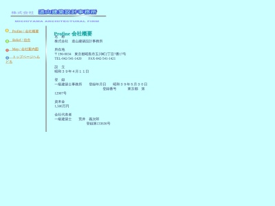 (株)道山建築設計事務所(日本、〒196-0034東京都昭島市玉川町2丁目7−17)