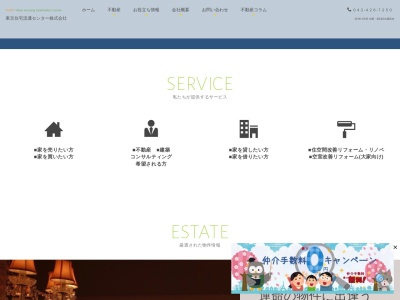 東京住宅流通センター株式会社 二級建築士事務所(日本、〒182-0012東京都調布市深大寺南町5丁目5−32)