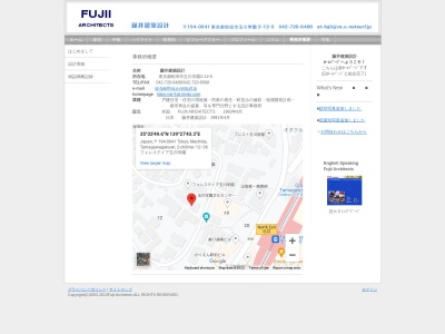 藤井建築設計(日本、〒194-0041東京都町田市玉川学園2丁目12−5)