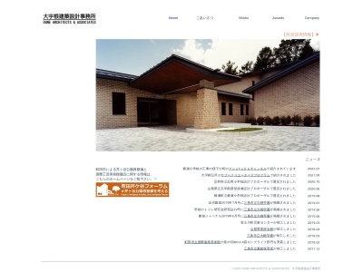 (株)大宇根建築設計事務所(日本、〒194-0022東京都町田市森野1丁目33−18幹ビル)