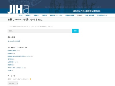 (株)日成建築設計事務所(日本、〒195-0053東京都町田市能ヶ谷2丁目26−21)