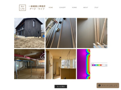 一級建築士事務所アーク・ライフ(日本、〒194-0204東京都町田市小山田桜台1-2-5-1)