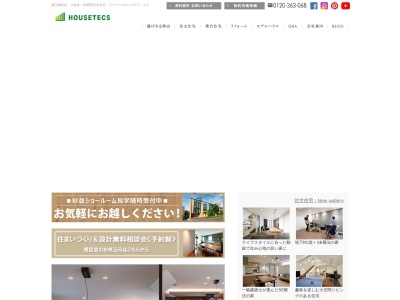 (株)ハウステックス(日本、〒184-0002東京都小金井市梶野町4丁目16−10)