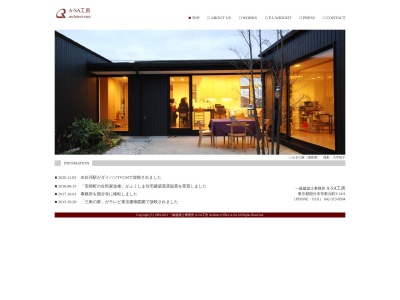 一級建築士事務所A−SA工房(日本、〒185-0022東京都国分寺市東元町3丁目14−9)