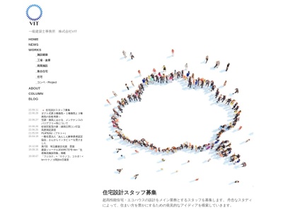建築設計事務所 株式会社VIT(日本、〒185-0021東京都国分寺市南町3丁目4−12フタバビル4F)