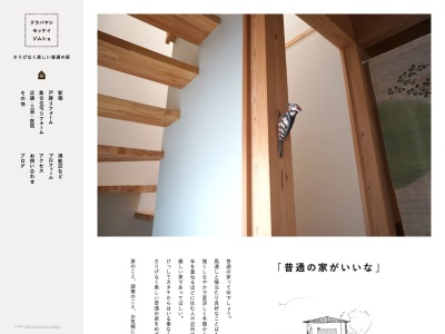 テラバヤシ・セッケイ・ジムショ(日本、〒186-0003東京都国立市富士見台1丁目8−37)