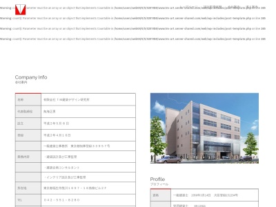 (有)TM建築デザイン研究所(日本、〒197-0003東京都福生市熊川1697−16角柳ビル2F)