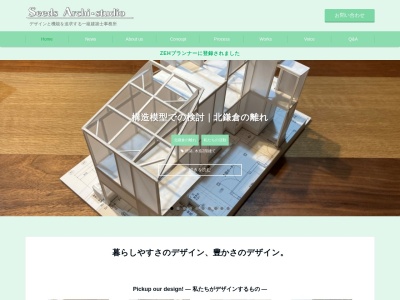 シーズ・アーキスタディオ建築設計室(日本、〒201-0015東京都狛江市猪方3-22-17-107)