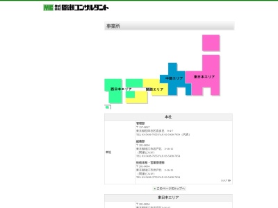 (株)間瀬コンサルタント 本社(日本、〒201-0004東京都狛江市岩戸北3丁目16−15)