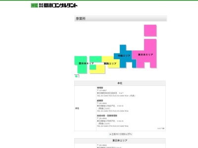 ランキング第4位はクチコミ数「0件」、評価「0.00」で「（株）間瀬コンサルタント 本社」