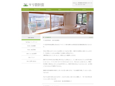 (有)スペースMマリ設計室(日本、〒207-0005東京都東大和市高木3丁目347−110)