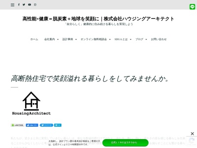 ランキング第3位はクチコミ数「0件」、評価「0.00」で「株式会社ハウジングアーキテクト 東京本社」