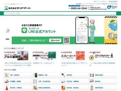 ランキング第3位はクチコミ数「0件」、評価「0.00」で「ランドアート」