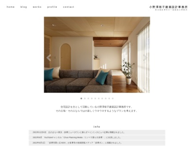 小野澤裕子建築設計事務所(日本、〒206-0034東京都多摩市鶴牧1丁目8−4)