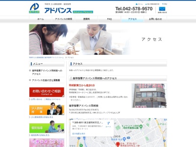 (株)アドバンス(日本、〒205-0003東京都羽村市緑ヶ丘1丁目15−19)