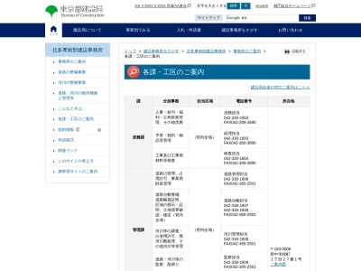 東京都北多摩南部建設事務所 西東京工区(日本、〒202-0022東京都西東京市柳沢2丁目18−31)