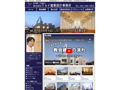 ジョイ建築設計事務所(日本、〒202-0005東京都西東京市住吉町6丁目7−19)