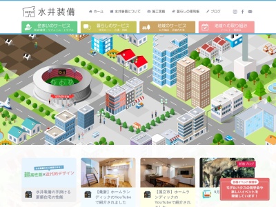 水井装備(東京都西多摩郡瑞穂町箱根ケ崎西松原14-4)