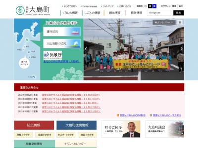 大島町役場(日本、〒100-0101 東京都大島町元町1−1−14)