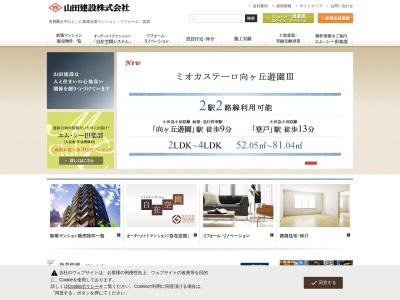 ランキング第2位はクチコミ数「0件」、評価「0.00」で「山田建設（株）」