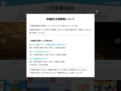 阿古漁港船客待合所(日本、〒100-1212 東京都三宅島三宅村阿古672−3)