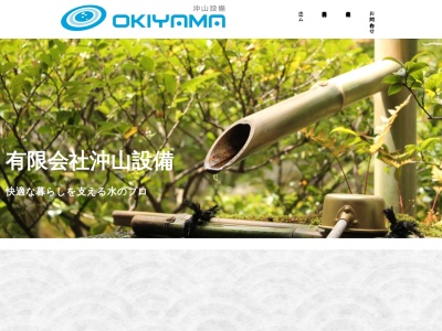 沖山設備１級建築士事務所(日本、〒100-1401東京都八丈町大賀郷３１０６−３八丈島)