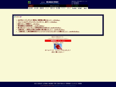 (株)像建築設計事務所(日本、〒240-0044神奈川県横浜市保土ケ谷区仏向町121−16)