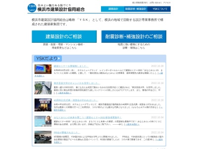 横浜市建築設計協同組合(日本、〒231-0032神奈川県横浜市中区不老町2丁目8不二ビル3F)