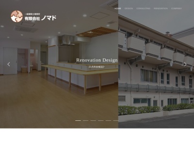 (有)ノマド(日本、〒211-0053 神奈川県川崎市中原区上小田中5丁目2−4)