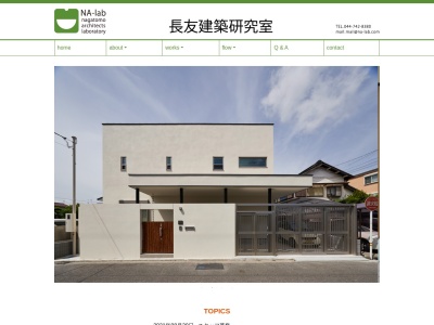 長友建築研究室(日本、〒214-0014神奈川県川崎市多摩区登戸1533−302)