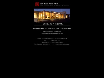 富沢雄史建築設計事務所(日本、〒216-0004 神奈川県川崎市宮前区鷺沼2丁目 鷺沼2丁目16 13-402)