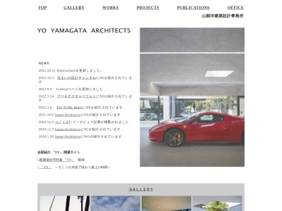 山縣洋建築設計事務所(日本、〒214-0034神奈川県川崎市多摩区三田1丁目26−28ニューウェル生田ビル302)