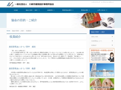ツノダ建築事務所(日本、〒210-0024 神奈川県川崎市川崎区日進町26−11)