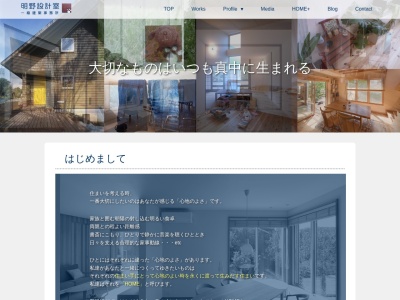 明野設計室一級建築士事務所(日本、〒215-0017神奈川県川崎市麻生区王禅寺西1丁目14−4)