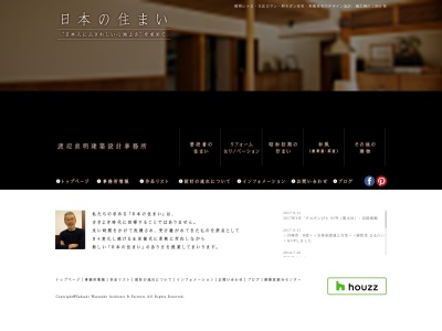 渡辺貞明建築設計事務所(日本、〒211-0025神奈川県川崎市中原区木月1丁目4−15)