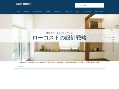 ランキング第1位はクチコミ数「1件」、評価「4.36」で「（株）開匠建築設計」