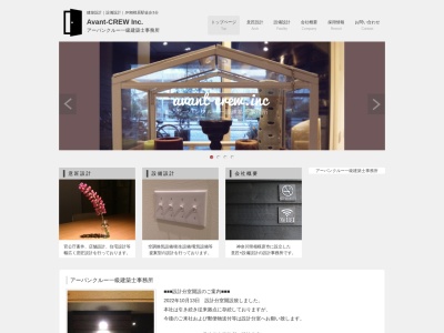 アーバンクルー一級建築士事務所(日本、神奈川県相模原市中央区相模原1丁目5−16)
