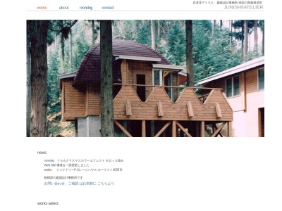 石井淳アトリエ 建築設計事務所(日本、〒252-0206神奈川県相模原市中央区淵野辺4丁目26−5KUBOTABldg3F)