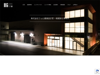 株式会社てらだ設計室一級建築士事務所(日本、神奈川県横須賀市森崎1丁目10−13)