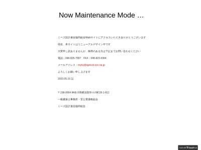 ランキング第8位はクチコミ数「0件」、評価「0.00」で「ミーズ設計連合協同組合」