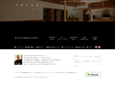 渡辺貞明建築設計事務所 秋谷分室(日本、〒240-0105神奈川県横須賀市秋谷2−13−5)