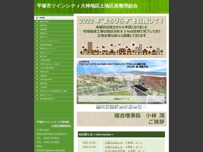 ランキング第12位はクチコミ数「0件」、評価「0.00」で「平塚市ツインシティ 大神地区土地区画整理組合」