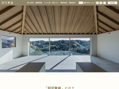 住宅設計事務所 邸宅巣箱(日本、〒248-0012神奈川県鎌倉市御成町3-10)