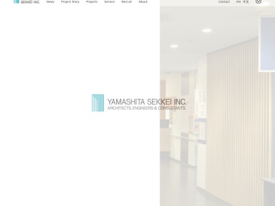 山下設計事務所(日本、〒251-0025神奈川県藤沢市鵠沼石上2丁目10−4)