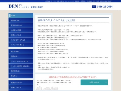 DENアーキテクツ一級建築士事務所(日本、〒251-0031神奈川県藤沢市鵠沼藤が谷4丁目6−5)